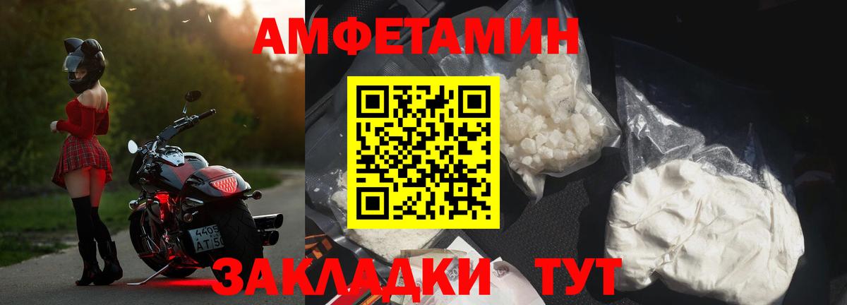 Амфетамин  Вход с VPN  Верхняя Пышма    маркетплейс  АМФЕТАМИН Розовый 