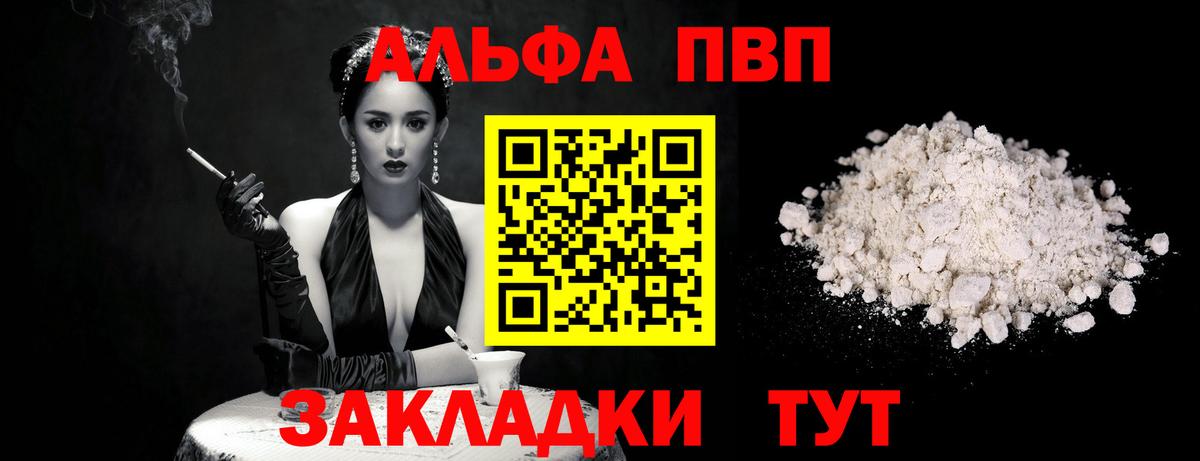 Альфа ПВП  Альфа ПВП VHQ  Alpha PVP мука  Верхняя Пышма  Вход с VPN  Альфа ПВП мука 