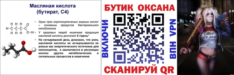 БУТИРАТ жидкий экстази  Верхняя Пышма 