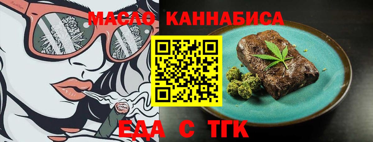 Верхняя Пышма  Cannafood конопля  Вход с VPN 