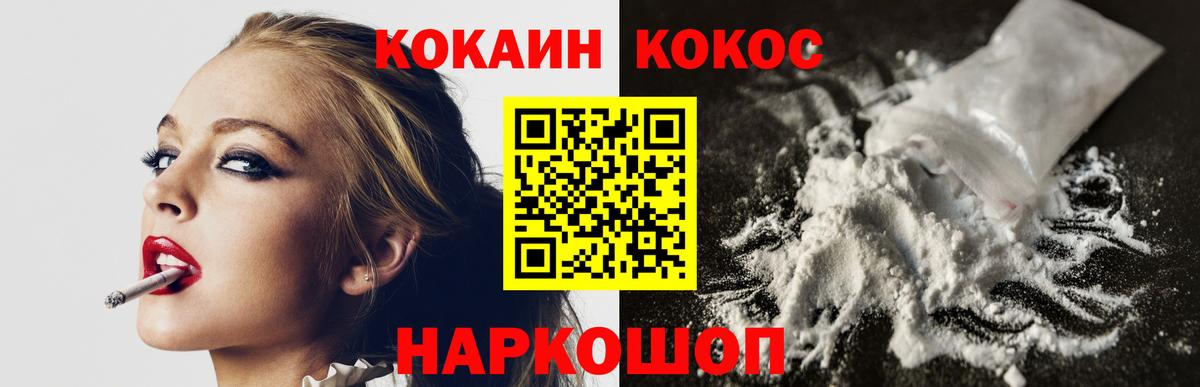 COCAIN Fish Scale  Кокаин  Верхняя Пышма  Вход с VPN 