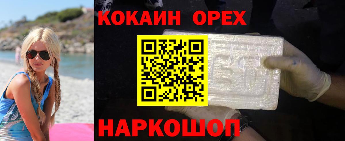 Cocaine VHQ Верхняя Пышма