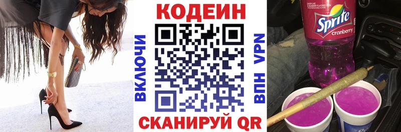 кракен как войти  Верхняя Пышма  Кодеиновый сироп Lean напиток Lean (лин)  продажа наркотиков 