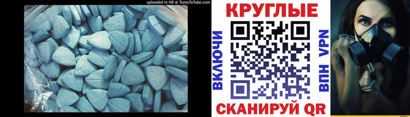 Ecstasy круглые  Верхняя Пышма 