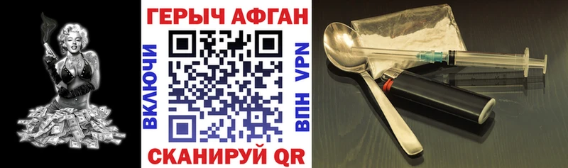 Героин Heroin  купить наркоту  KRAKEN ССЫЛКА  Верхняя Пышма 