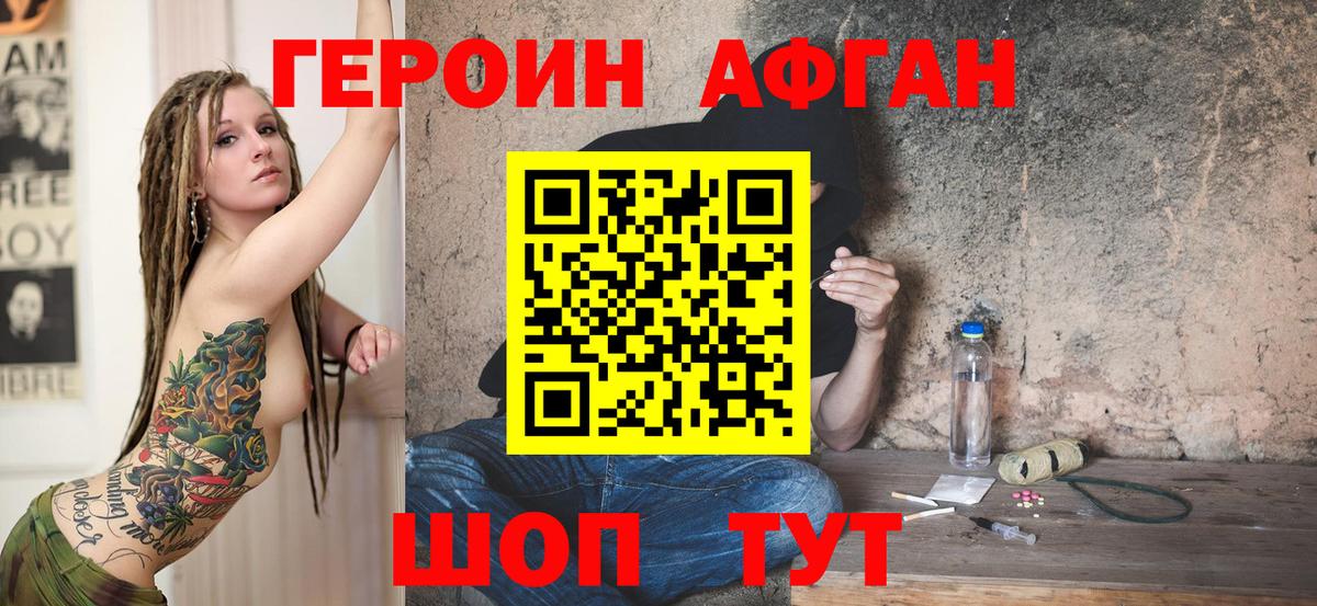 ГЕРОИН белый  ГЕРОИН  Верхняя Пышма  Вход с VPN 