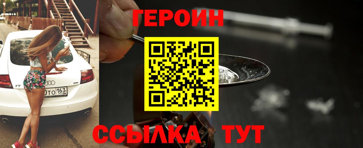 Героин VHQ Верхняя Пышма