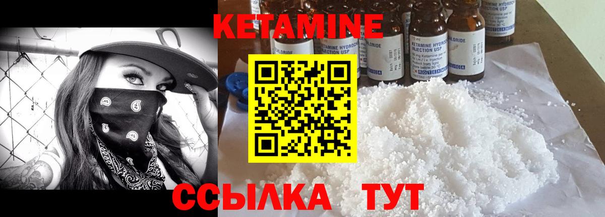 КЕТАМИН VHQ  мега зеркало  Верхняя Пышма  Вход с VPN 