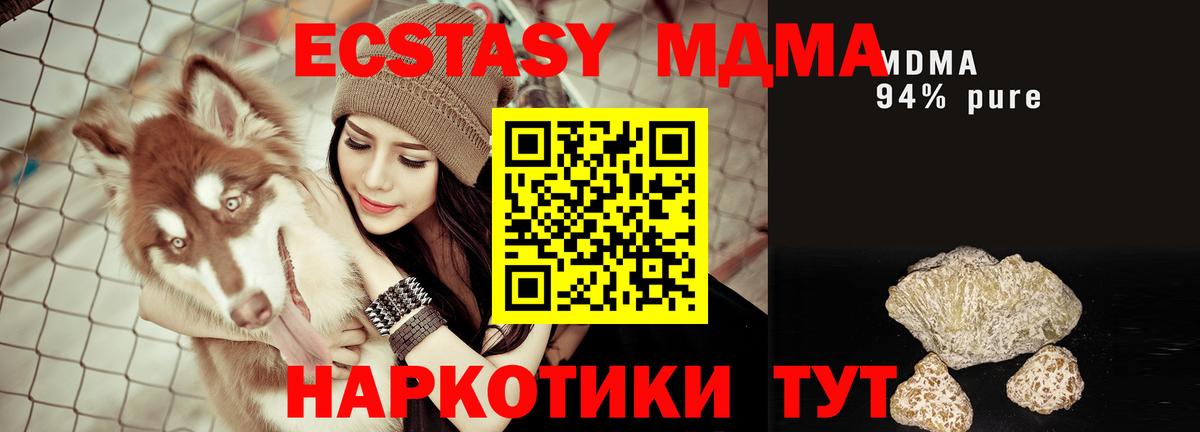 МДМА  МДМА кристаллы  МДМА VHQ  Вход с VPN  Верхняя Пышма 