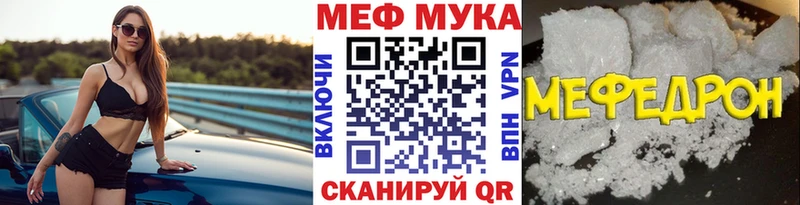 МЕФ mephedrone  Верхняя Пышма 