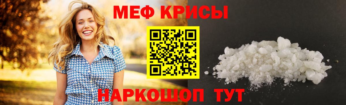 МЕФ мука Верхняя Пышма