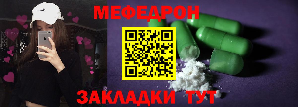 МЕФ 4 MMC  Меф  Вход с VPN  Верхняя Пышма  Меф мука 