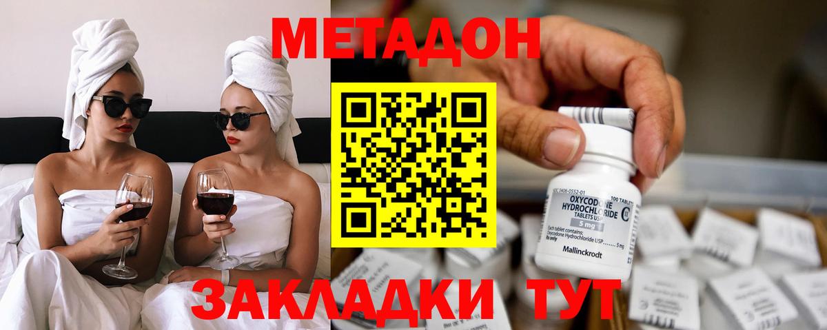 Метадон кристалл  МЕТАДОН мёд  Верхняя Пышма  Вход с VPN 