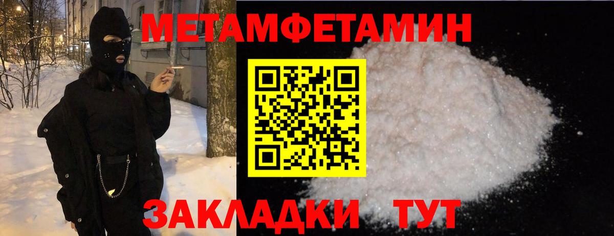 Первитин пудра Верхняя Пышма